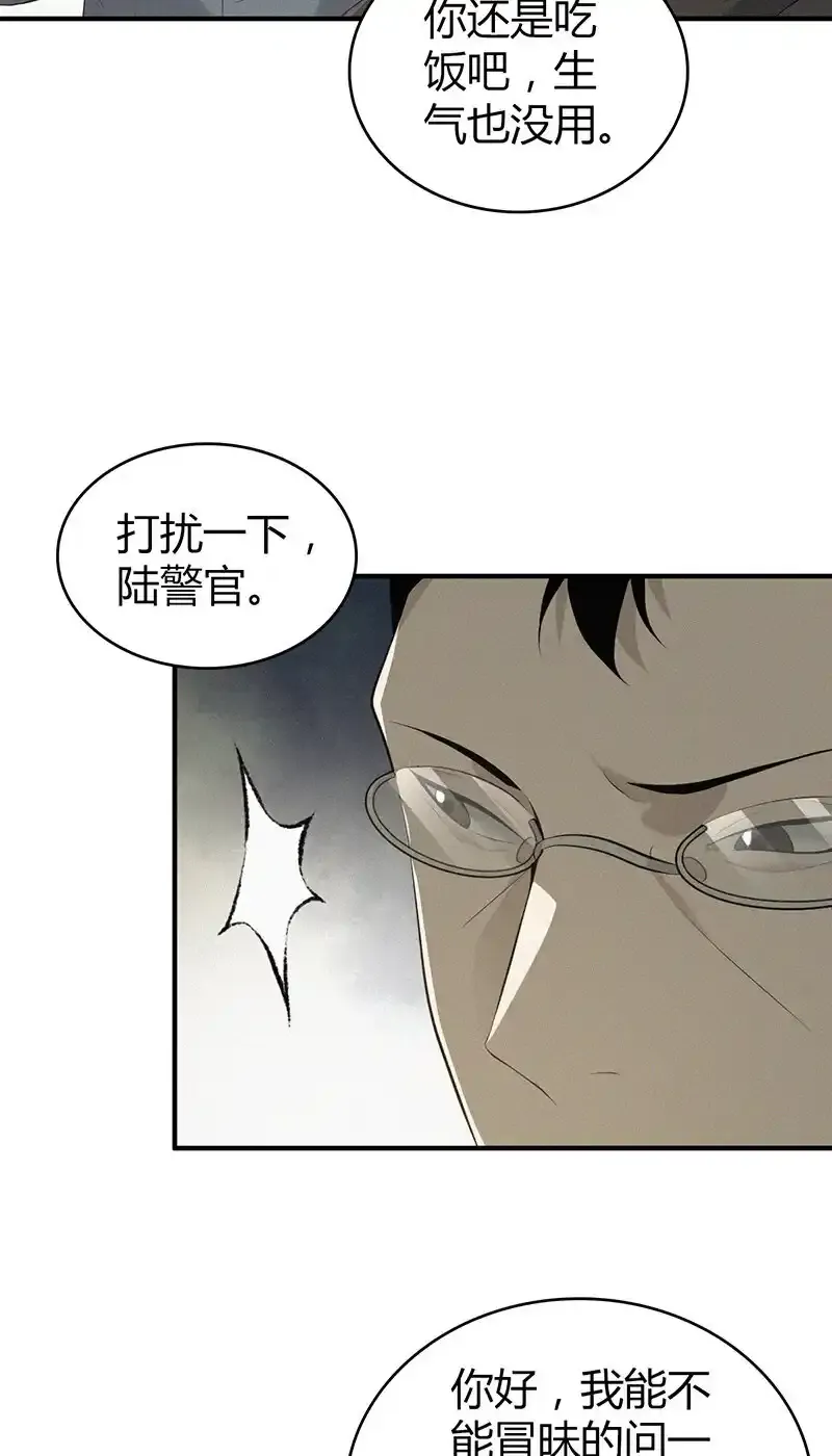 143 无罪谋杀29 第36页