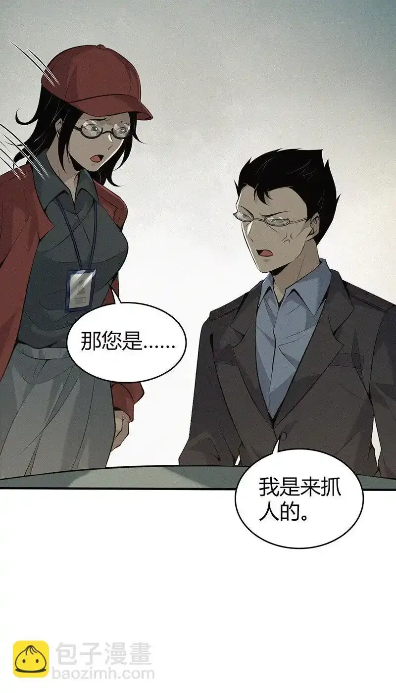 143 无罪谋杀29 第38页
