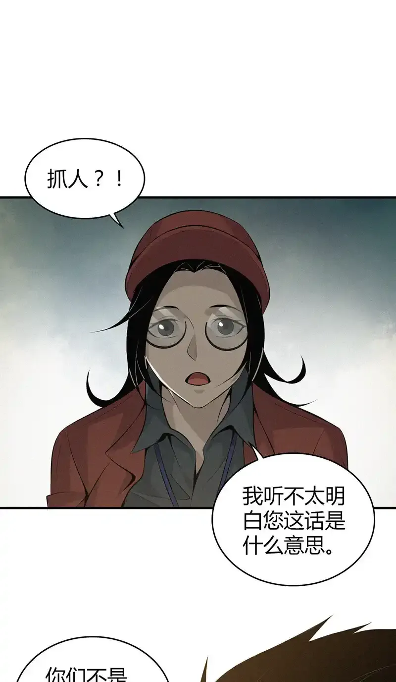 143 无罪谋杀29 第39页