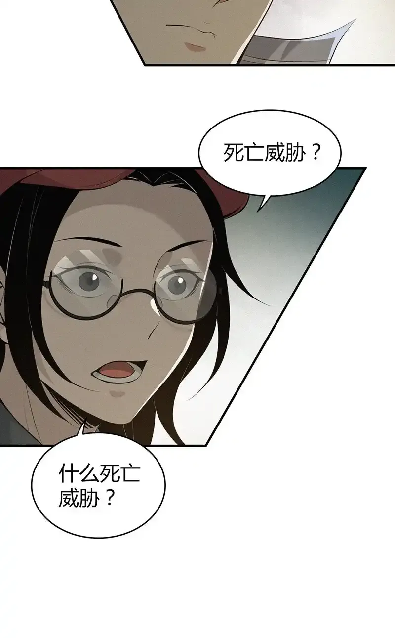 143 无罪谋杀29 第41页