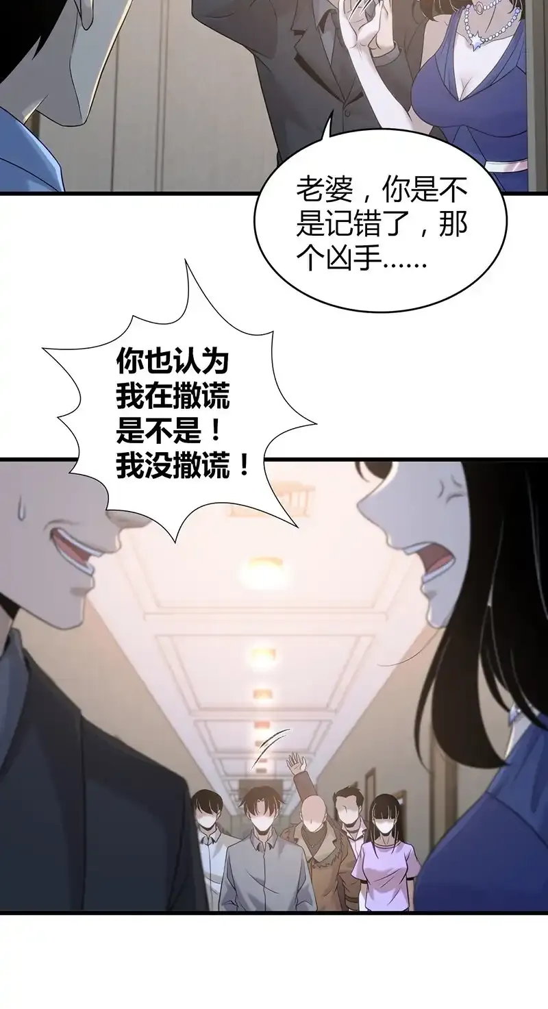 125 无罪谋杀11 第2页