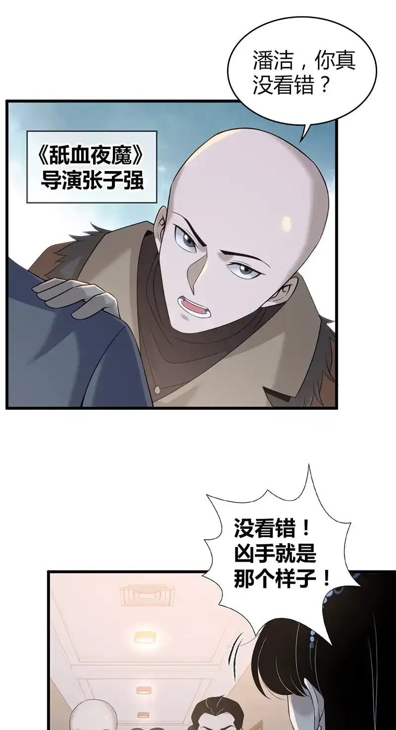 125 无罪谋杀11 第3页