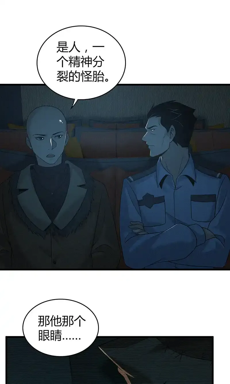 125 无罪谋杀11 第8页
