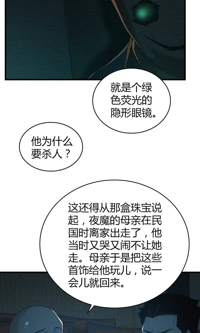 125 无罪谋杀11 第9页