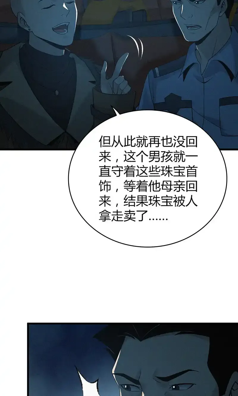 125 无罪谋杀11 第10页