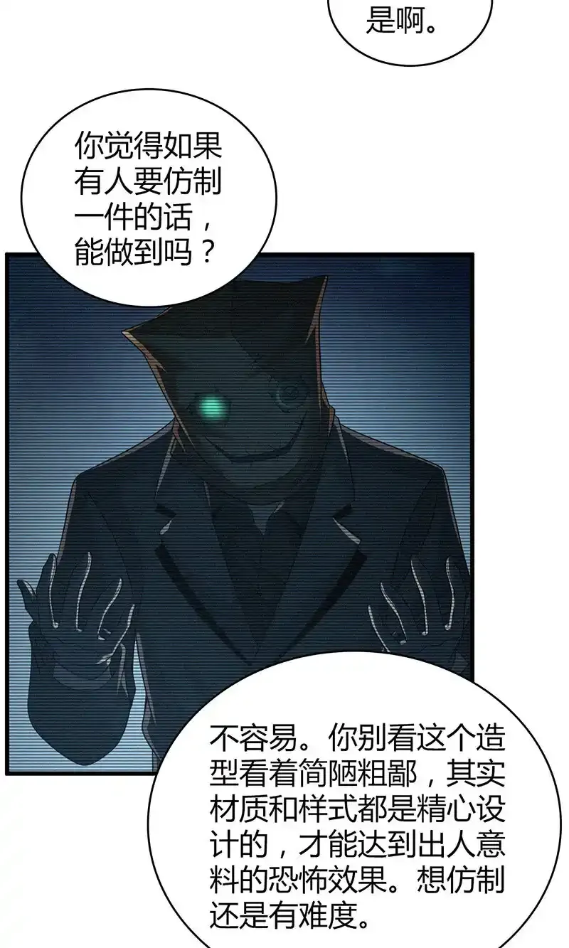125 无罪谋杀11 第14页