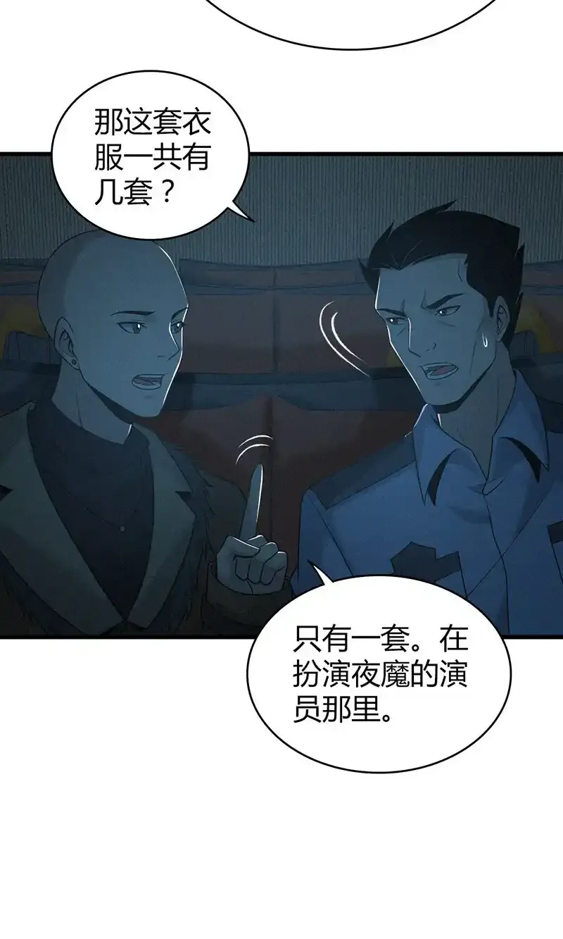 125 无罪谋杀11 第15页