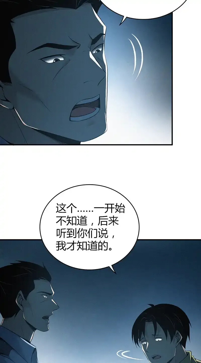 125 无罪谋杀11 第22页