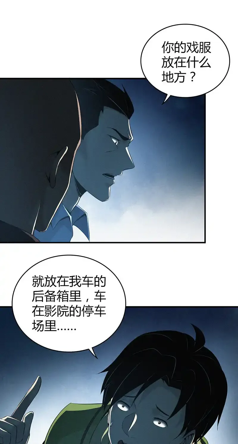 125 无罪谋杀11 第24页