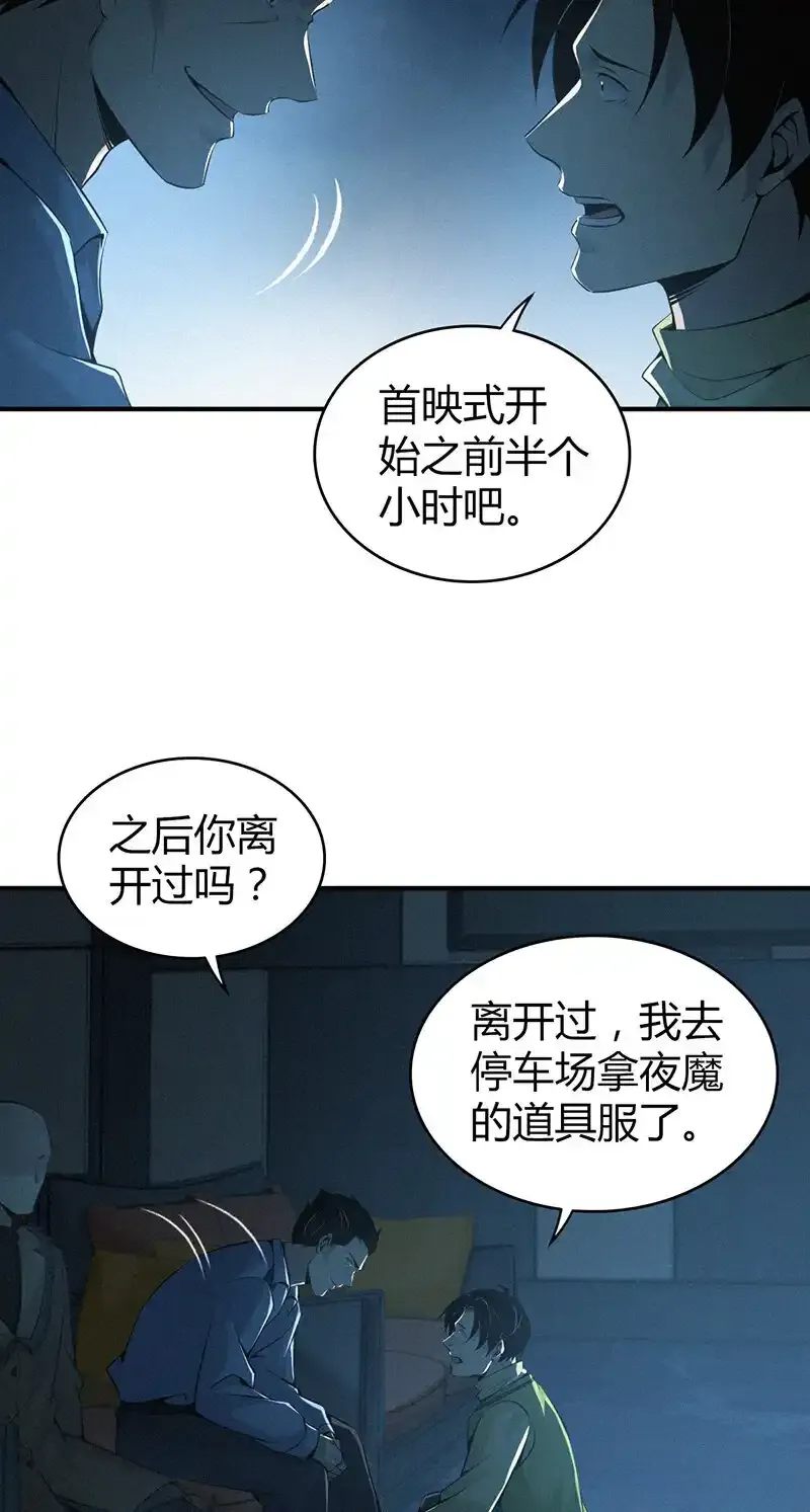 125 无罪谋杀11 第28页