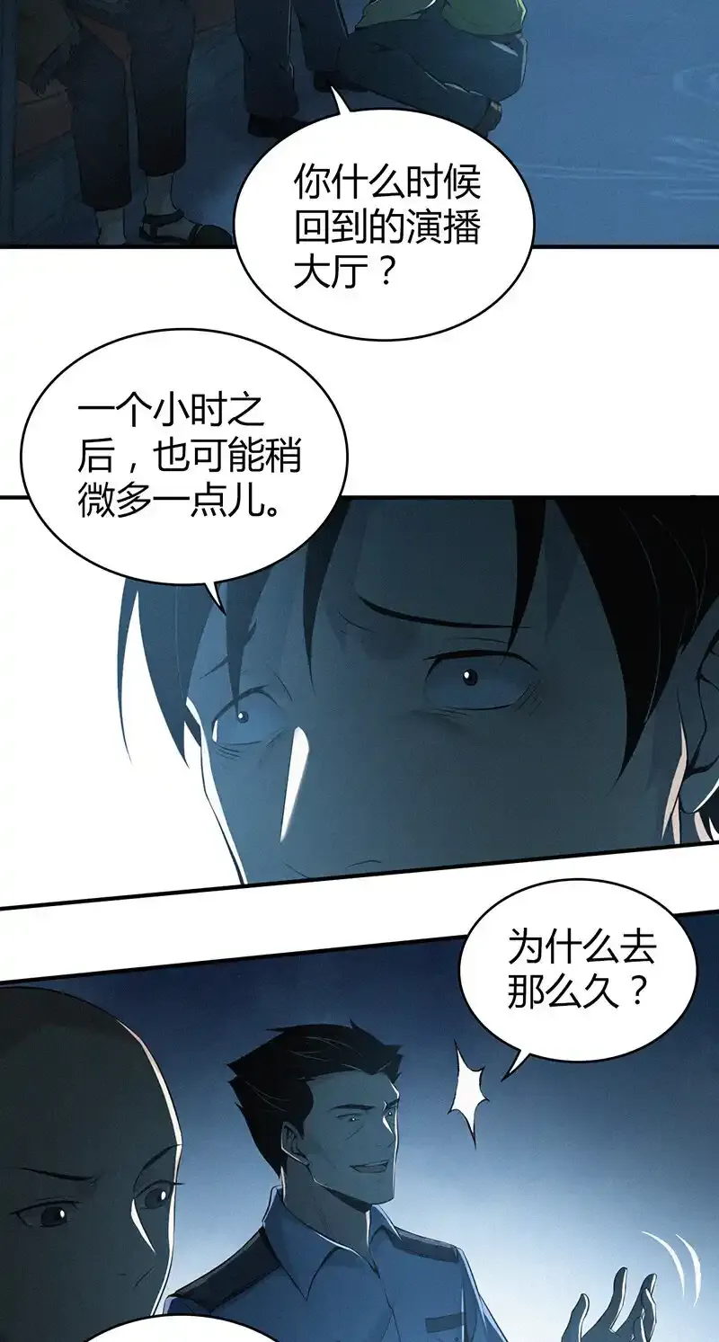 125 无罪谋杀11 第29页