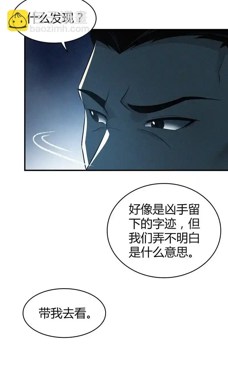 125 无罪谋杀11 第35页