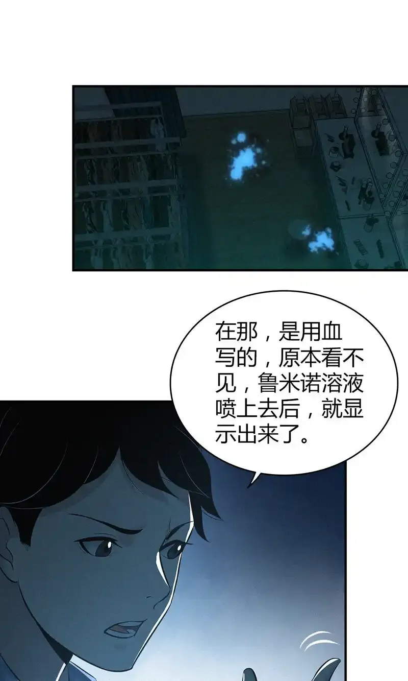 125 无罪谋杀11 第36页