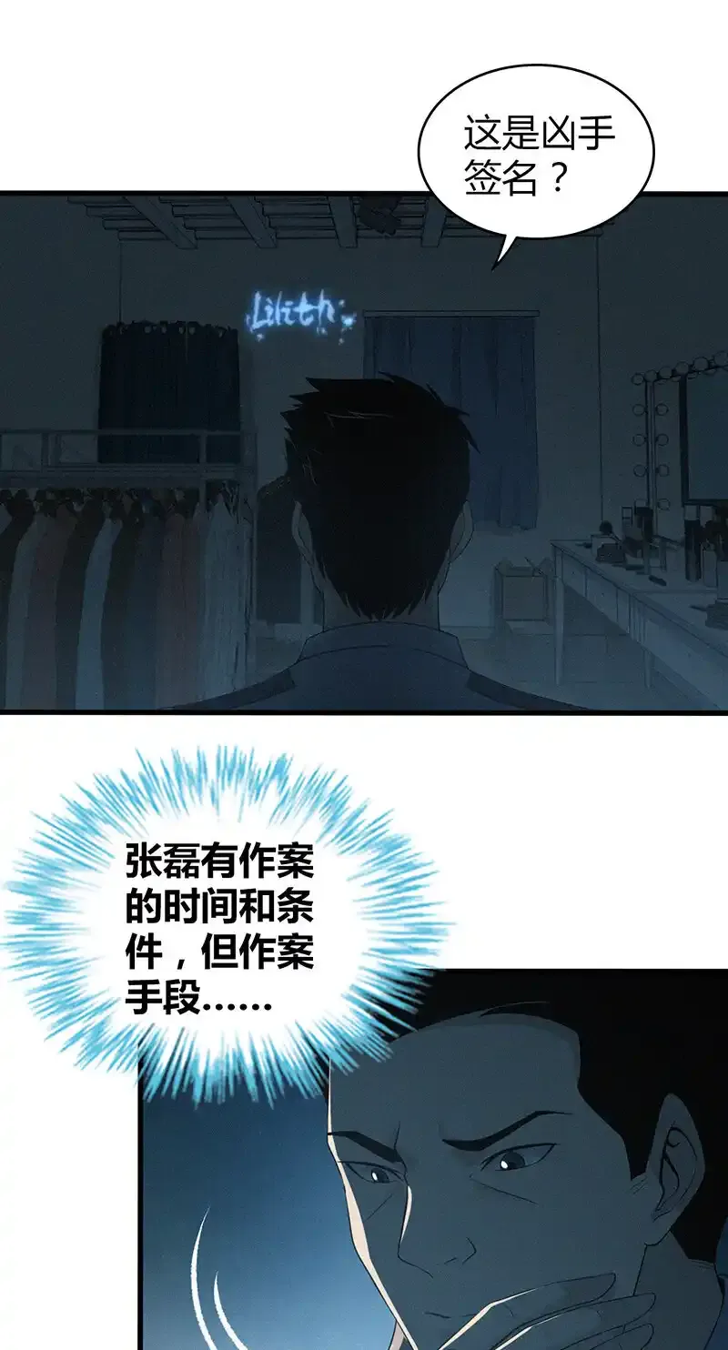 125 无罪谋杀11 第39页