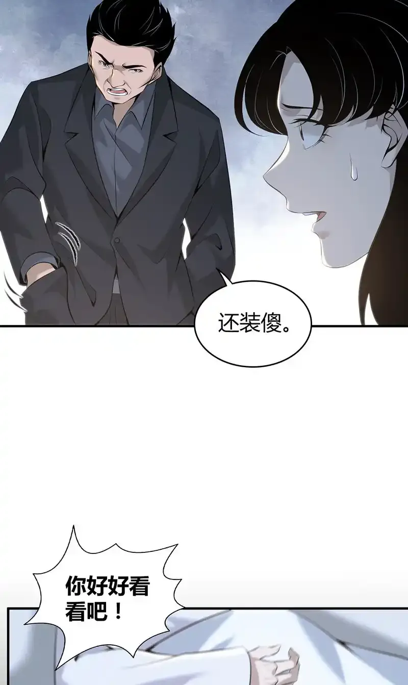 137 无罪谋杀23 第4页