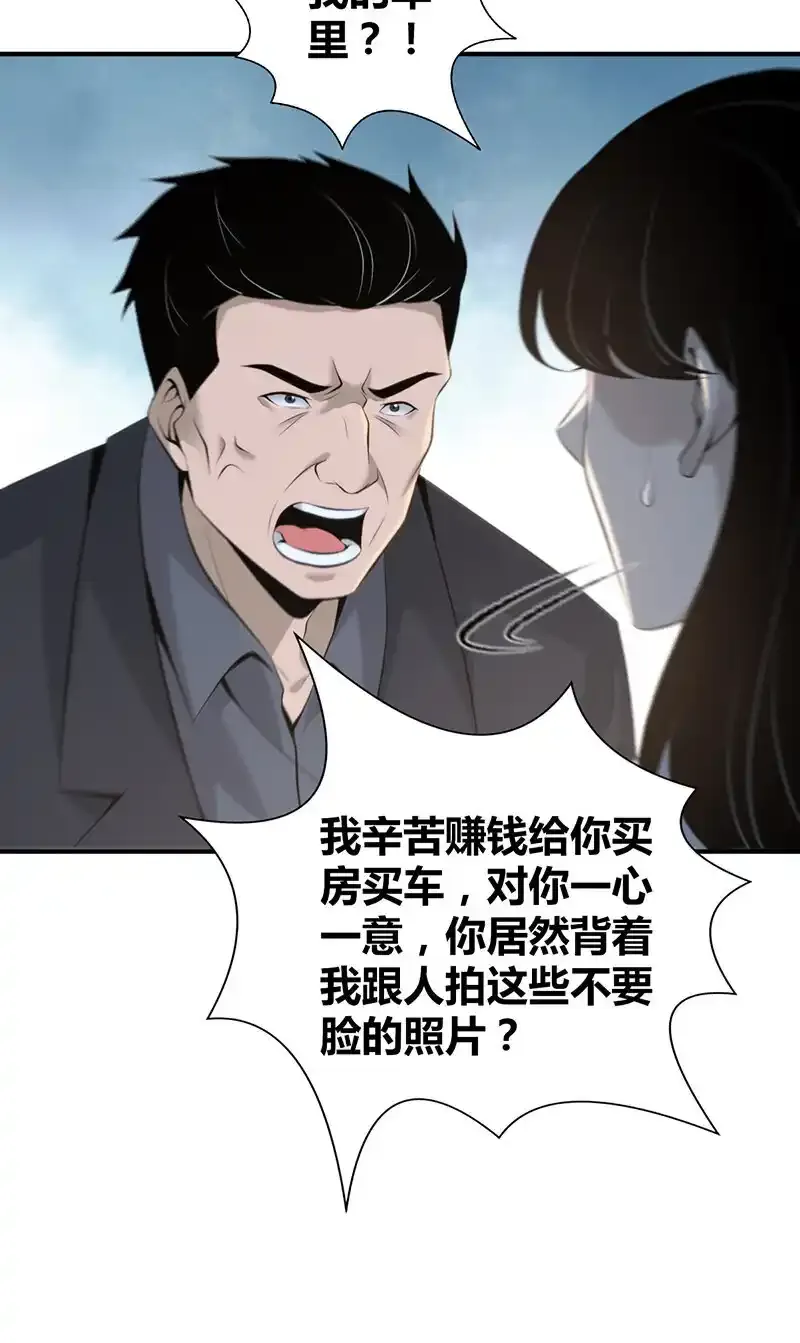 137 无罪谋杀23 第8页