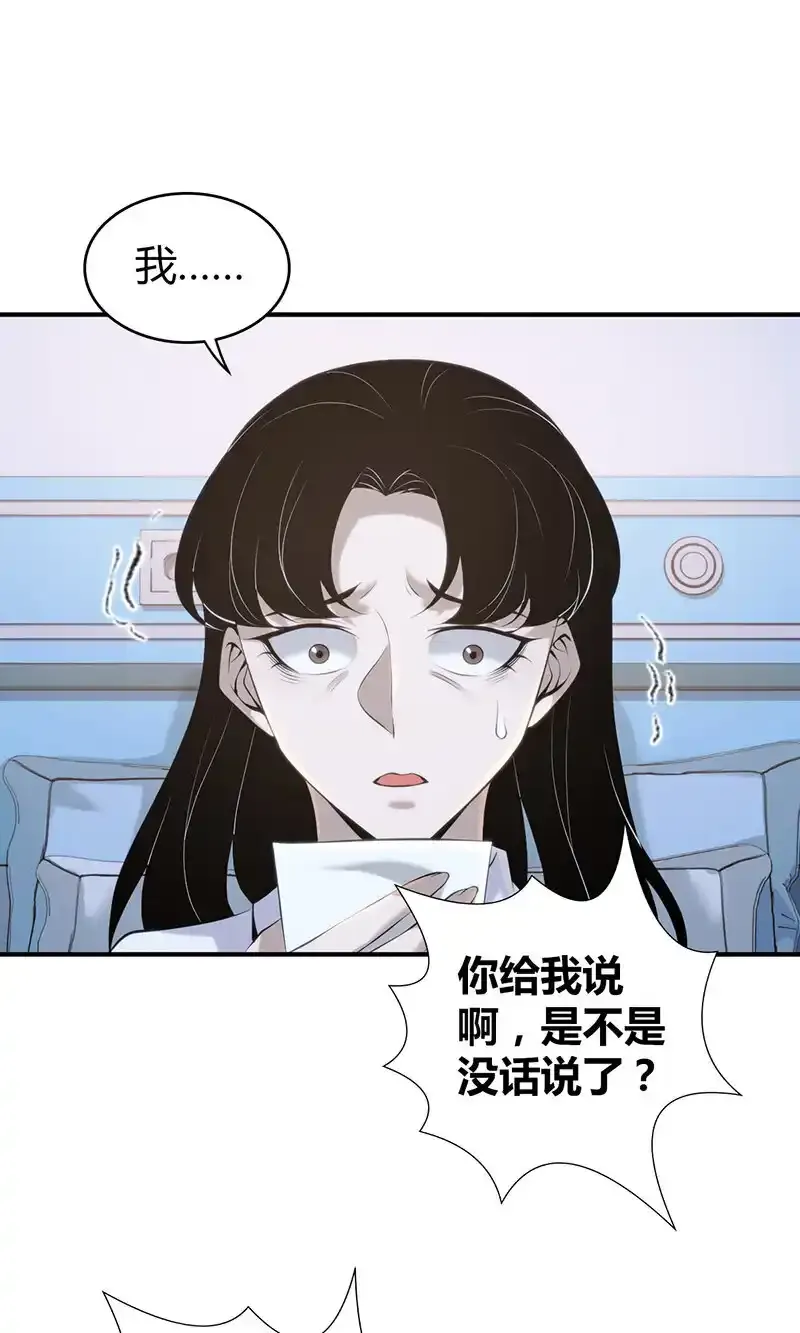 137 无罪谋杀23 第9页