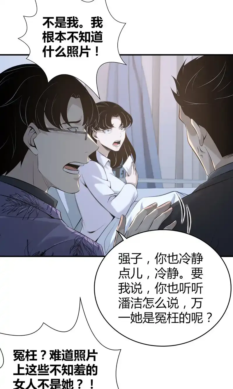137 无罪谋杀23 第10页
