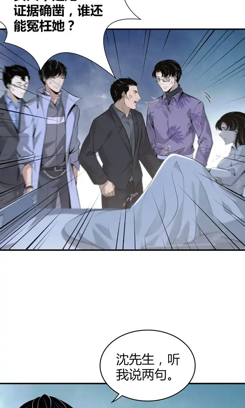 137 无罪谋杀23 第11页