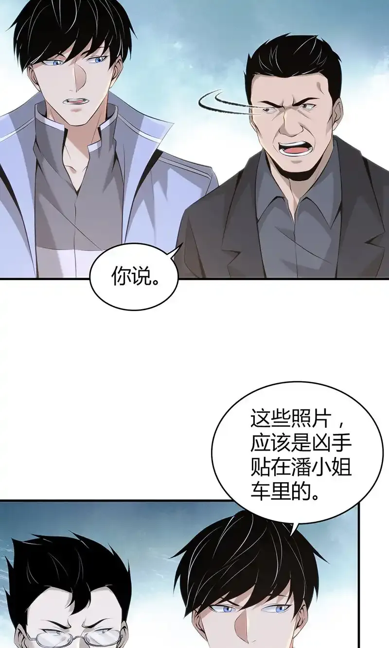 137 无罪谋杀23 第12页