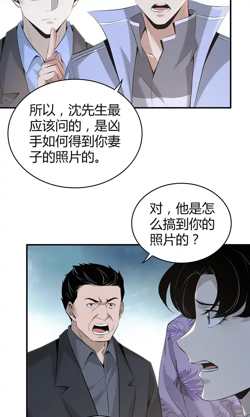 137 无罪谋杀23 第13页