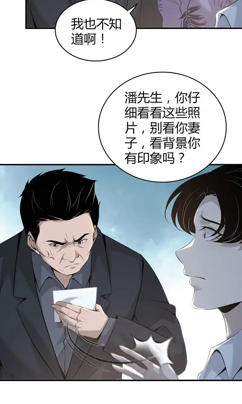 137 无罪谋杀23 第14页