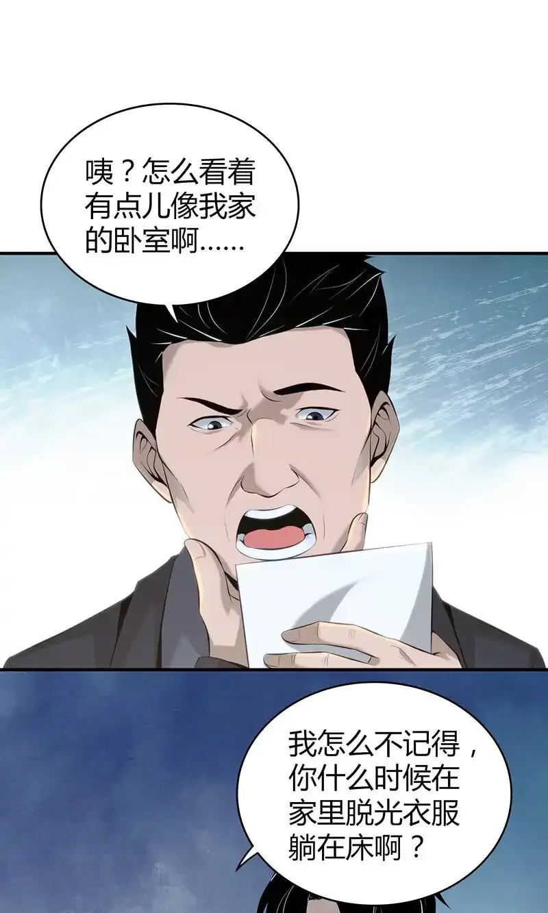 137 无罪谋杀23 第15页