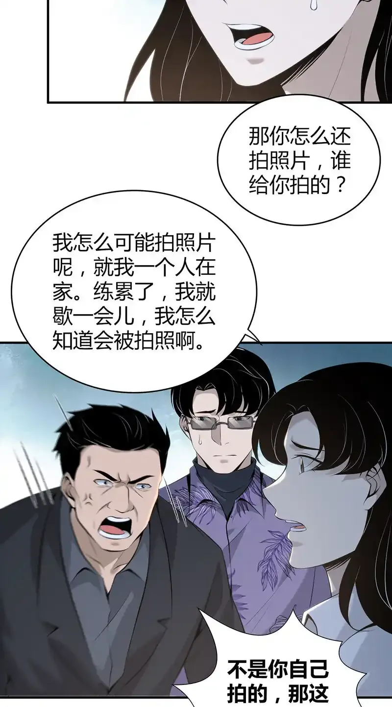 137 无罪谋杀23 第19页