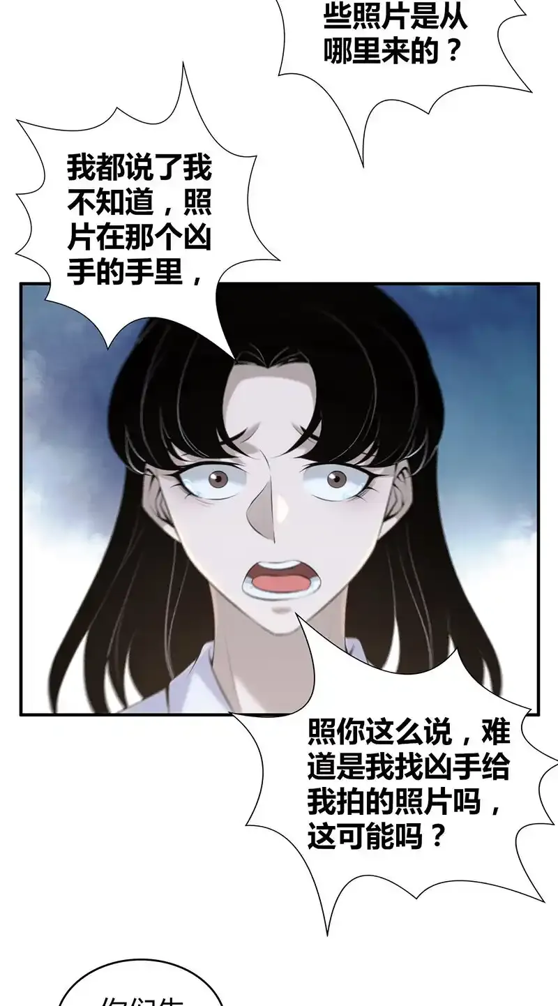 137 无罪谋杀23 第20页