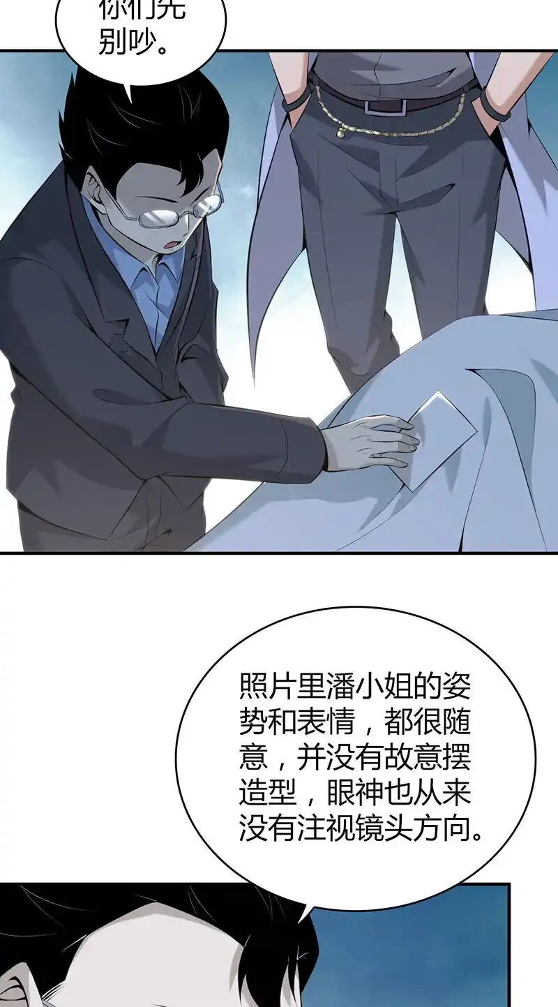 137 无罪谋杀23 第21页