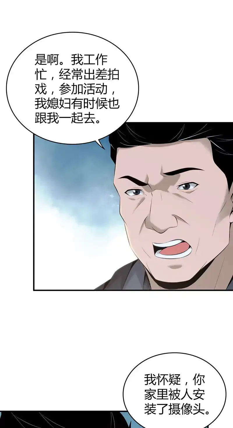 137 无罪谋杀23 第24页