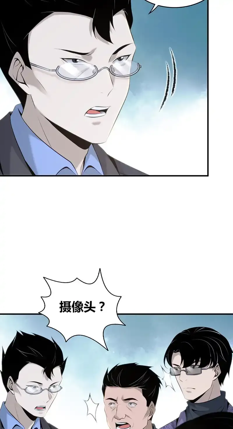 137 无罪谋杀23 第25页