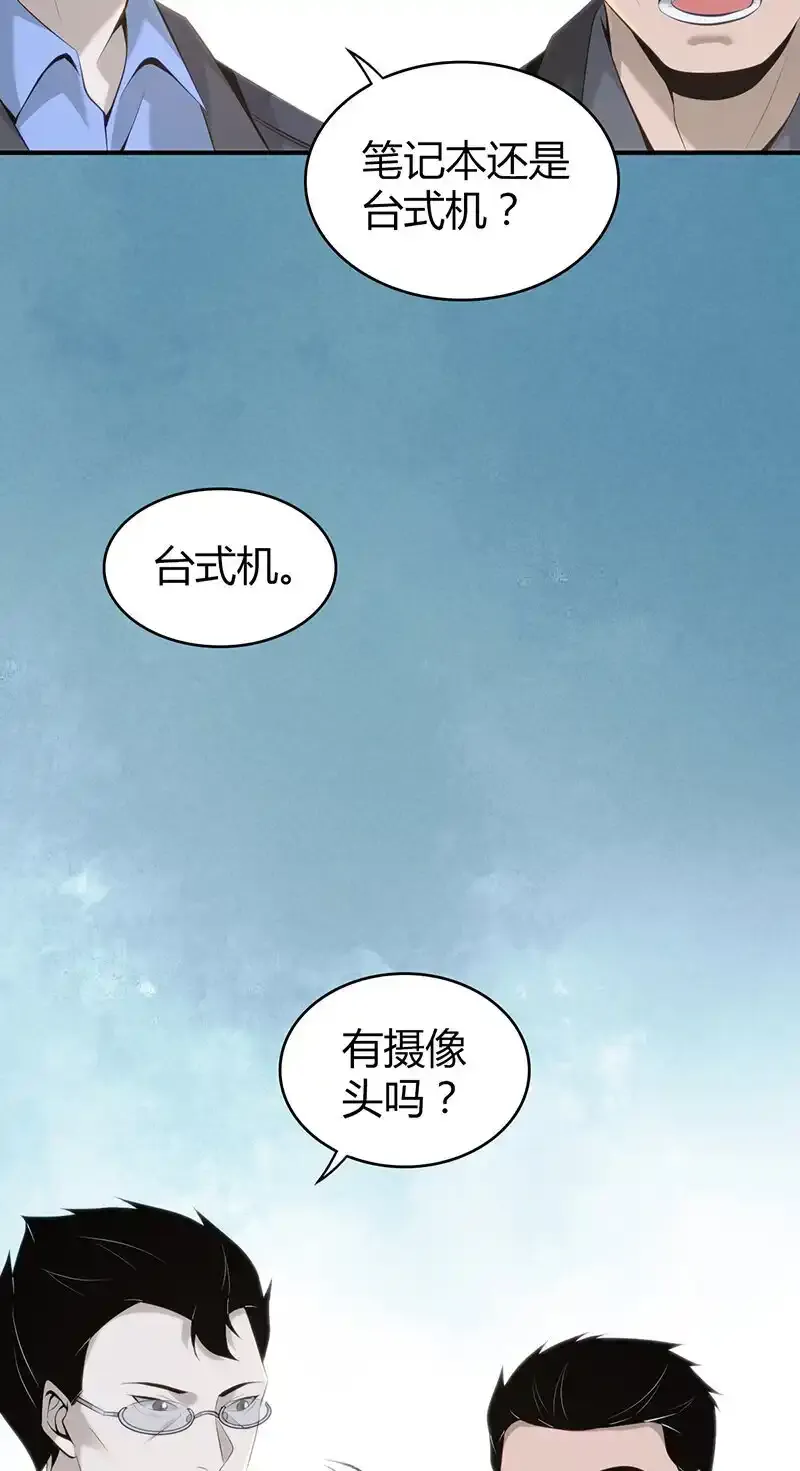 137 无罪谋杀23 第27页