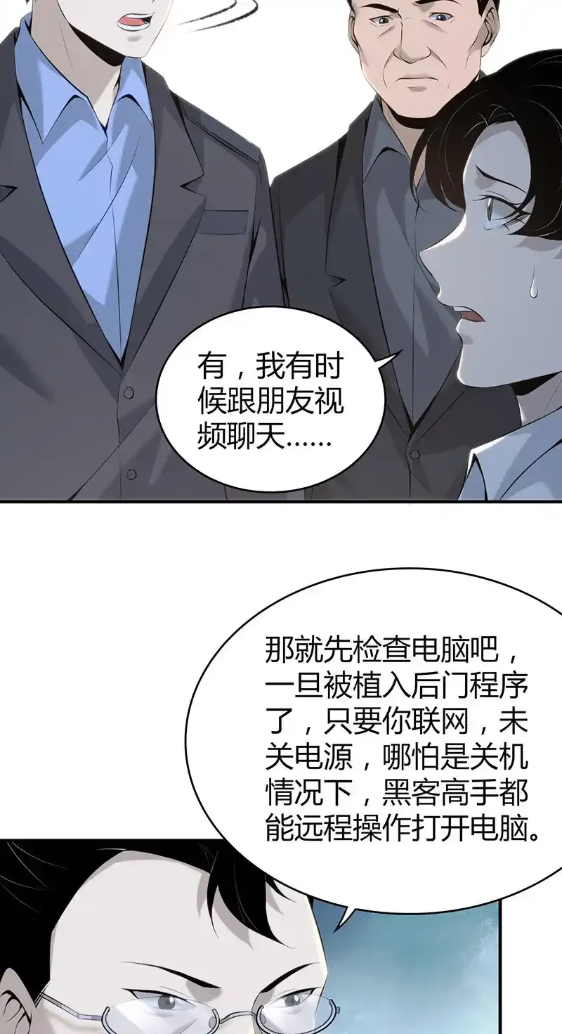 137 无罪谋杀23 第28页