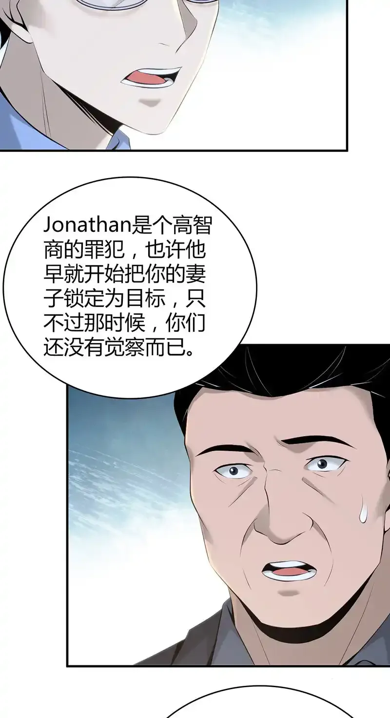 137 无罪谋杀23 第29页