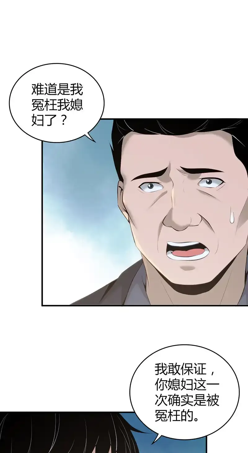 137 无罪谋杀23 第31页