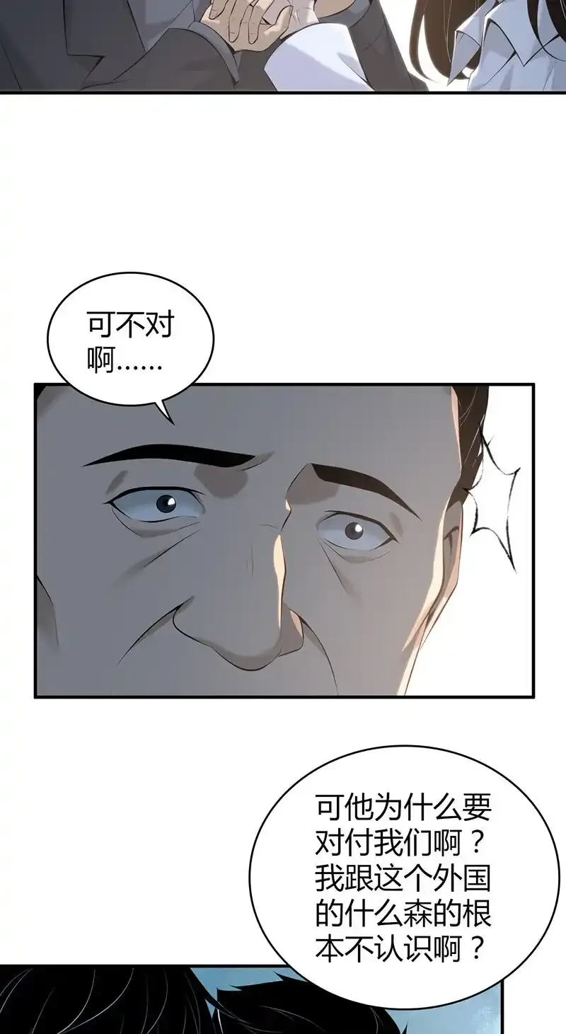 137 无罪谋杀23 第33页