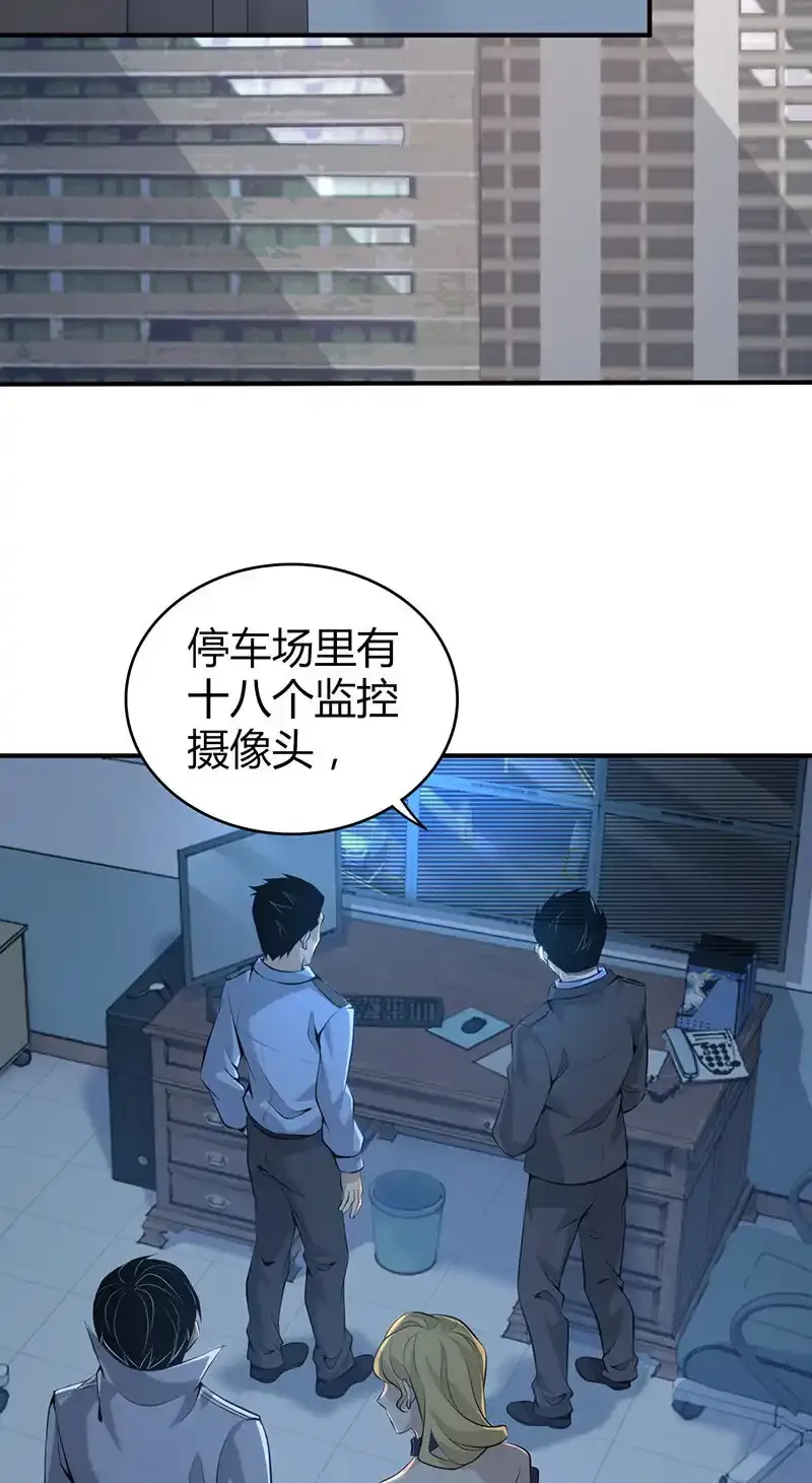 137 无罪谋杀23 第36页