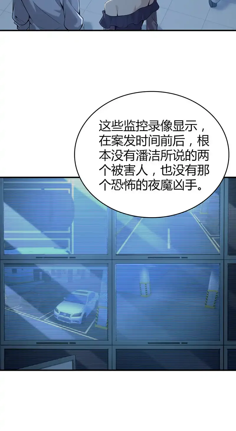 137 无罪谋杀23 第37页