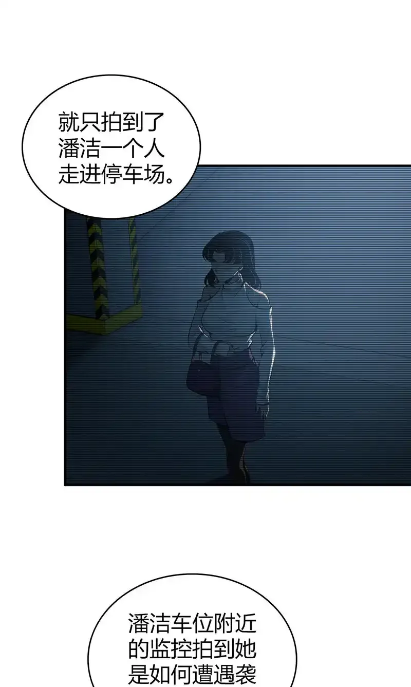 137 无罪谋杀23 第38页