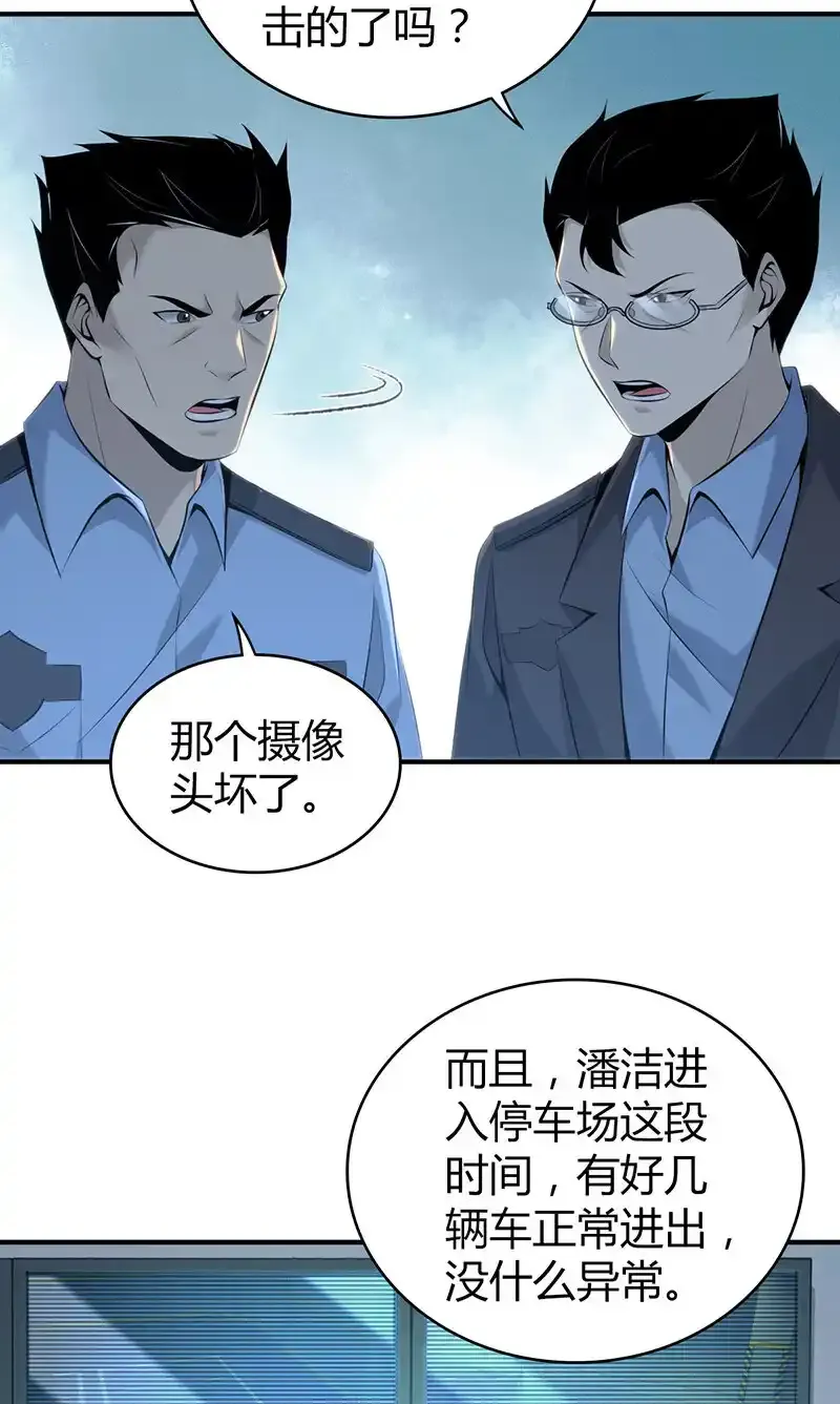 137 无罪谋杀23 第39页