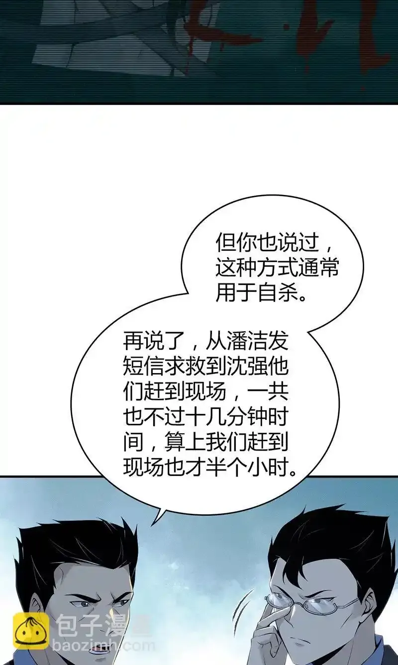 137 无罪谋杀23 第41页