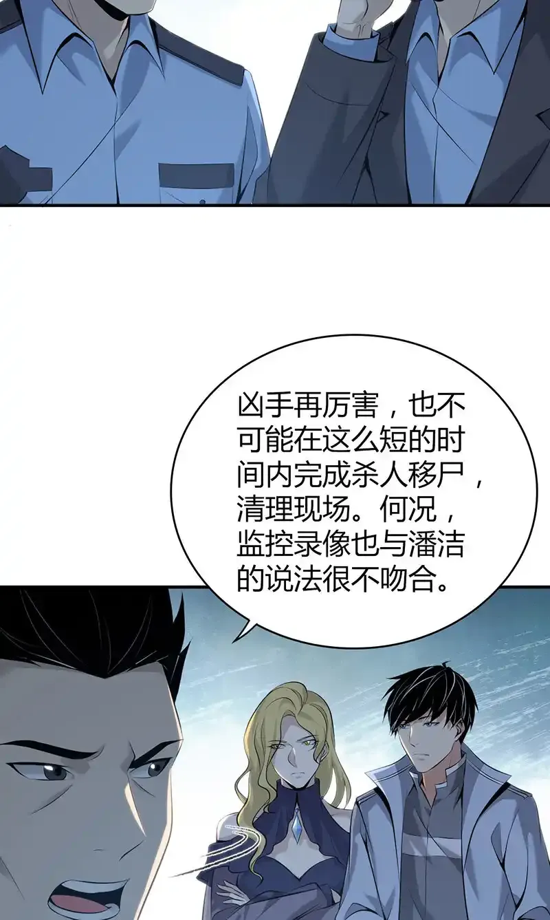 137 无罪谋杀23 第42页