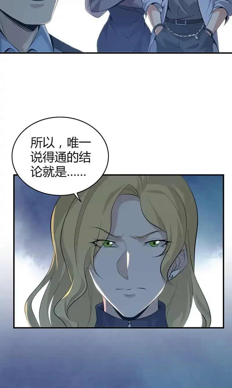 137 无罪谋杀23 第43页