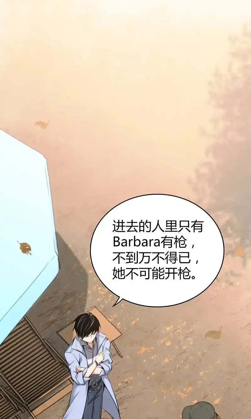 148 无罪谋杀34 第5页