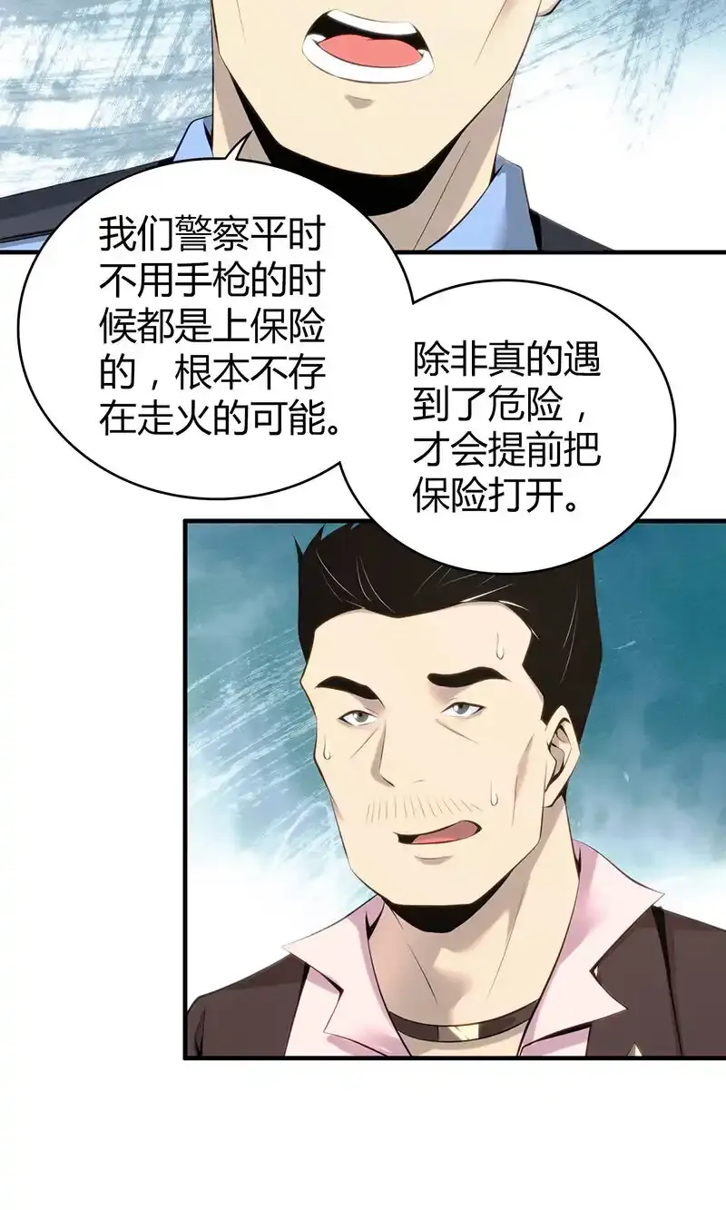 148 无罪谋杀34 第7页