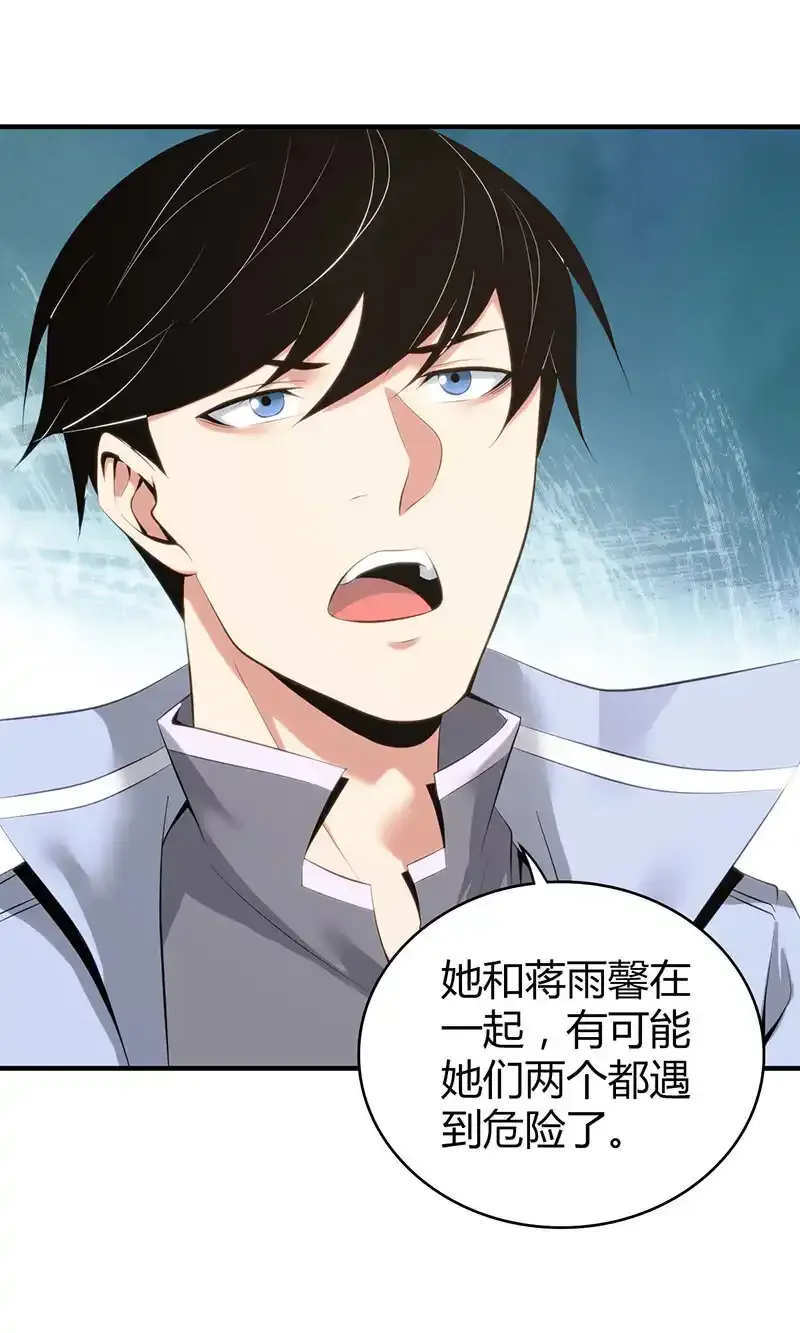 148 无罪谋杀34 第8页