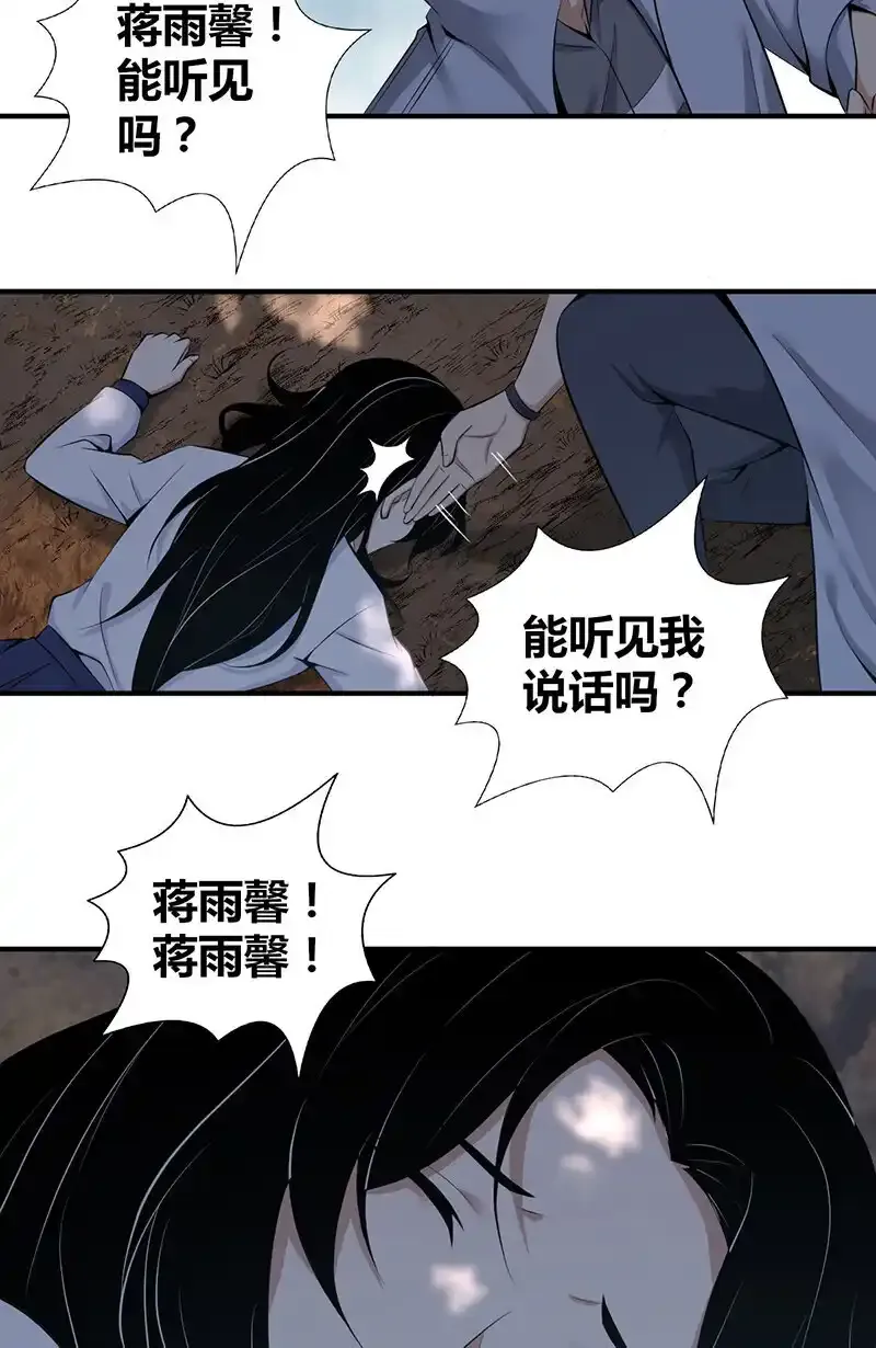 148 无罪谋杀34 第16页