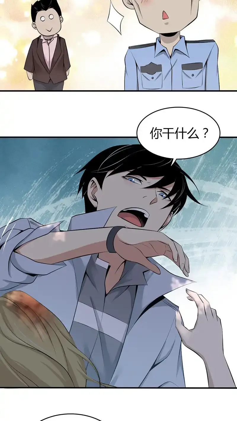 148 无罪谋杀34 第28页