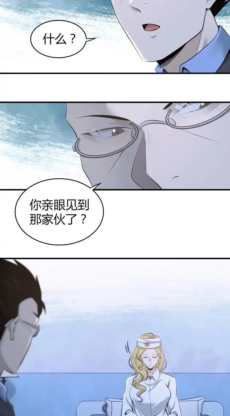 148 无罪谋杀34 第38页